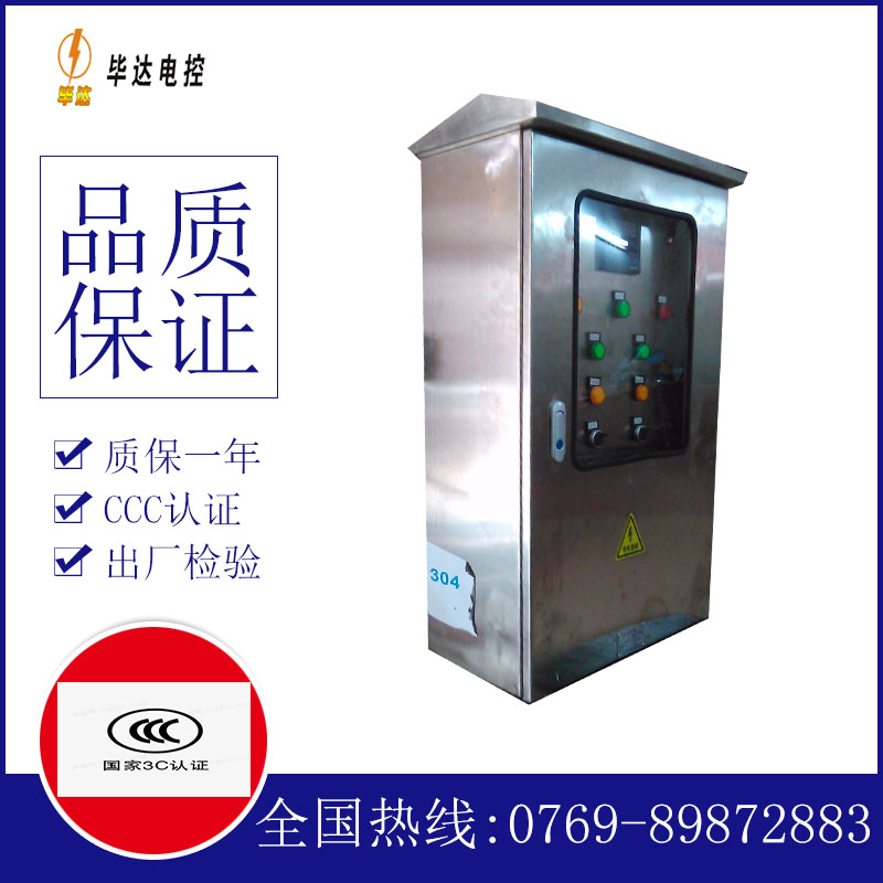 固镇不锈钢配电箱
