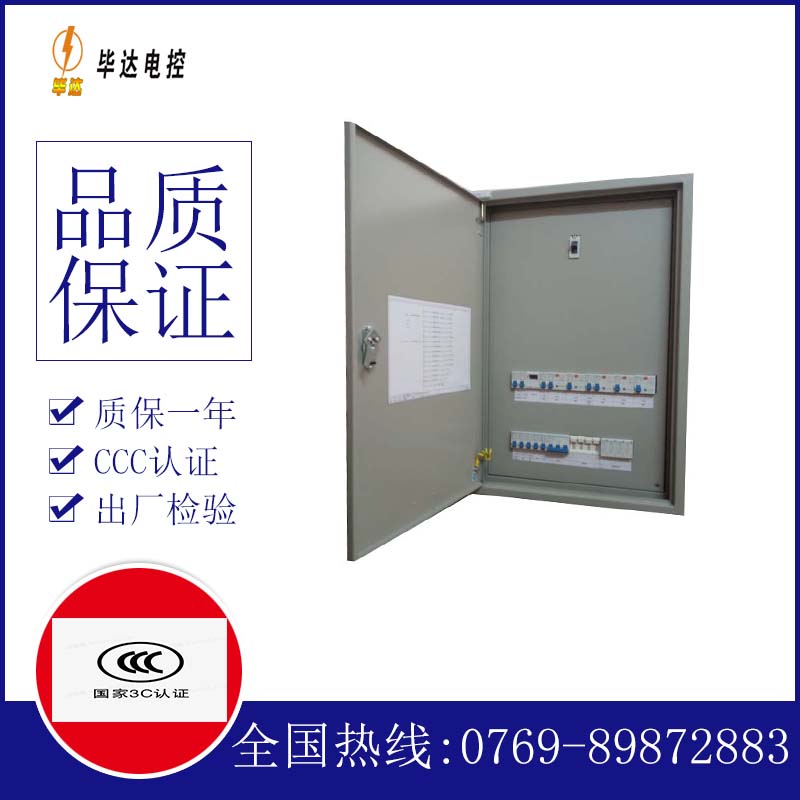 固镇成套配电箱